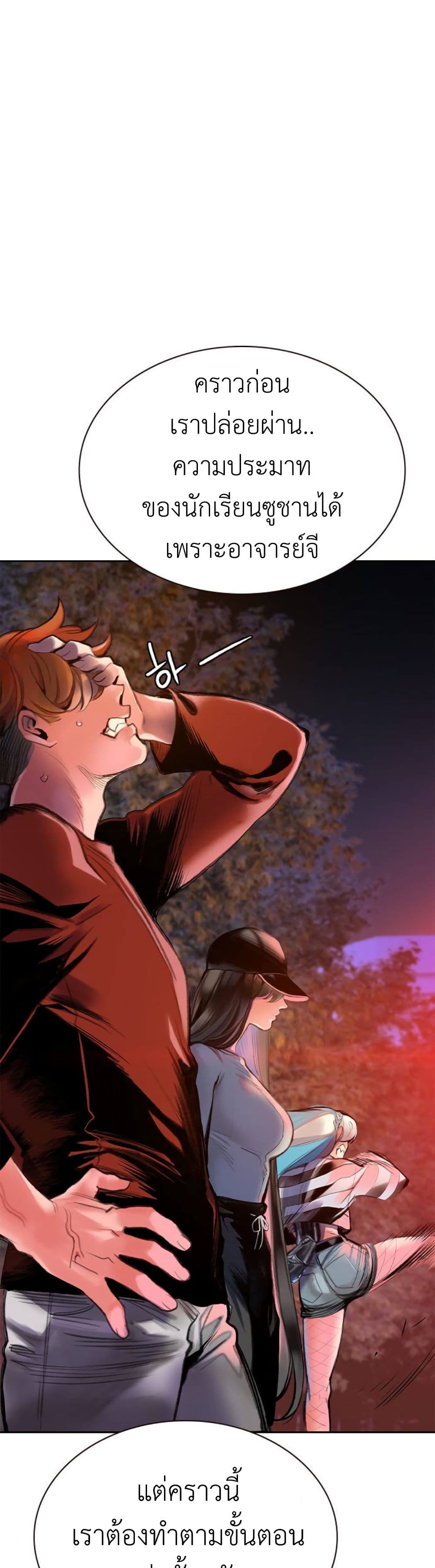Jungle Juice SS2 page 29