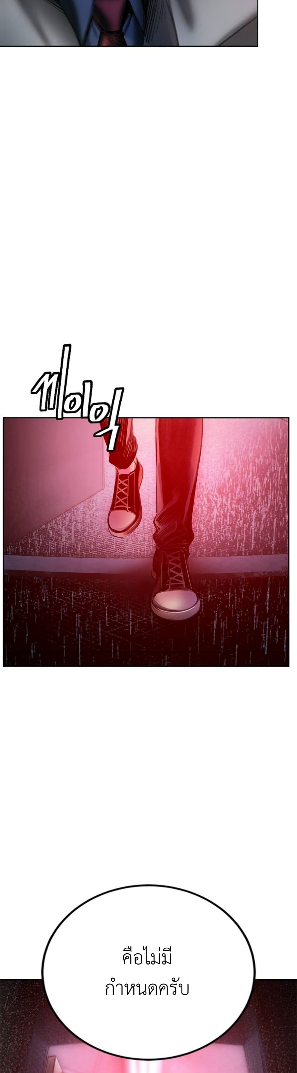 Jungle Juice SS2 page 35
