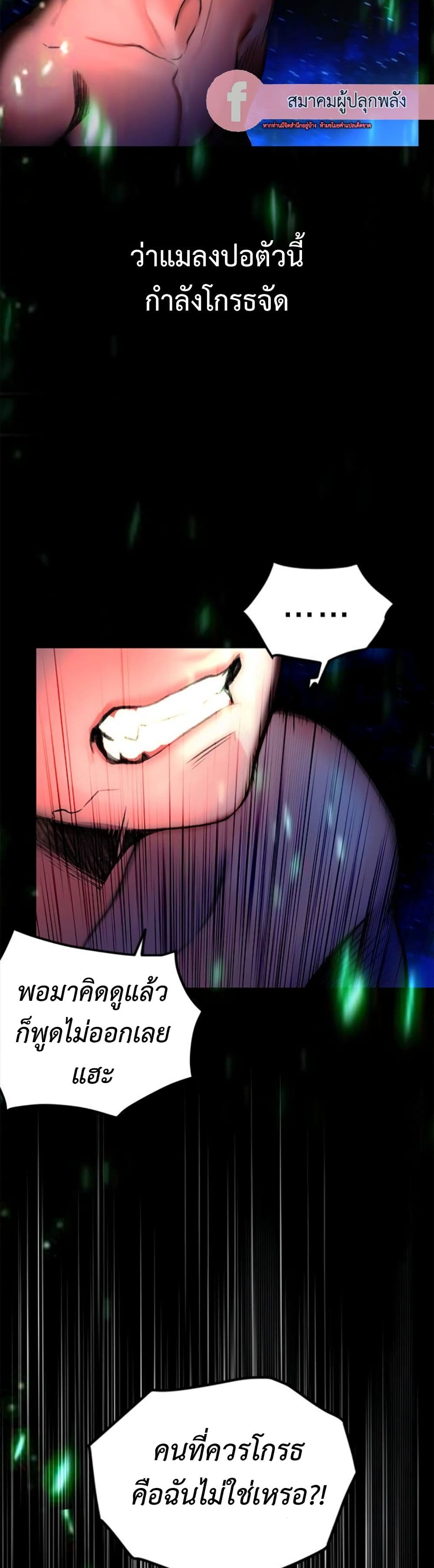 Jungle Juice SS2 page 66