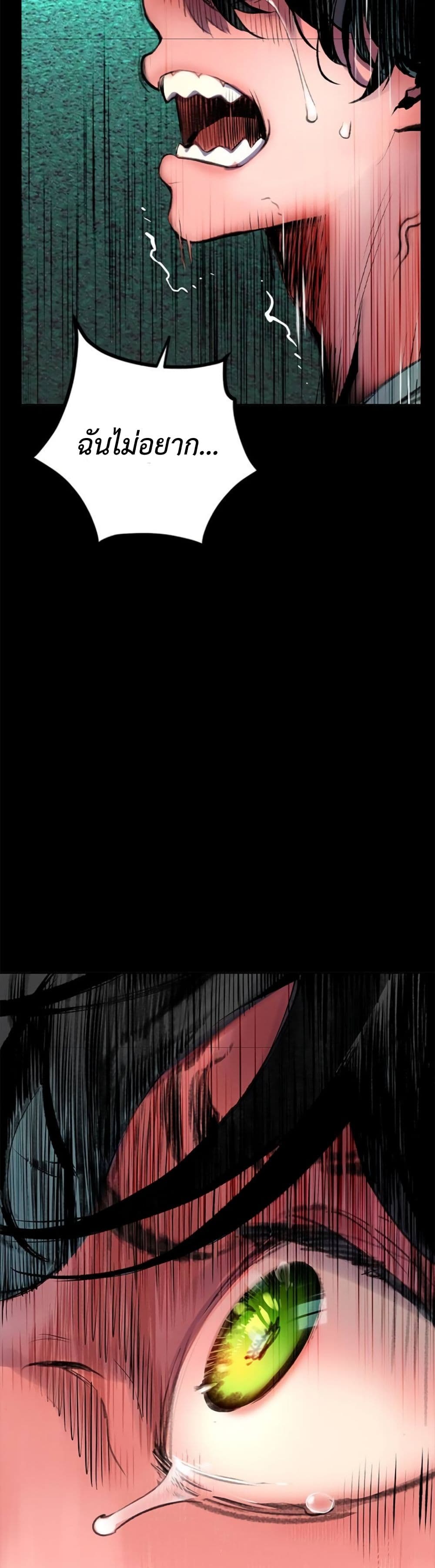 Jungle Juice SS2 page 69