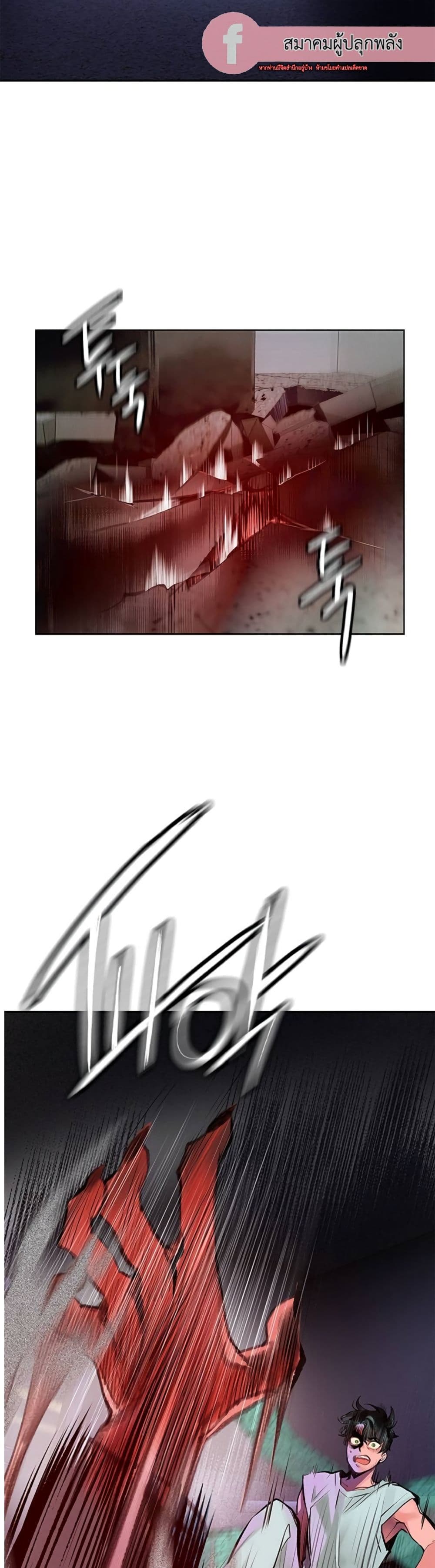 Jungle Juice SS2 page 71