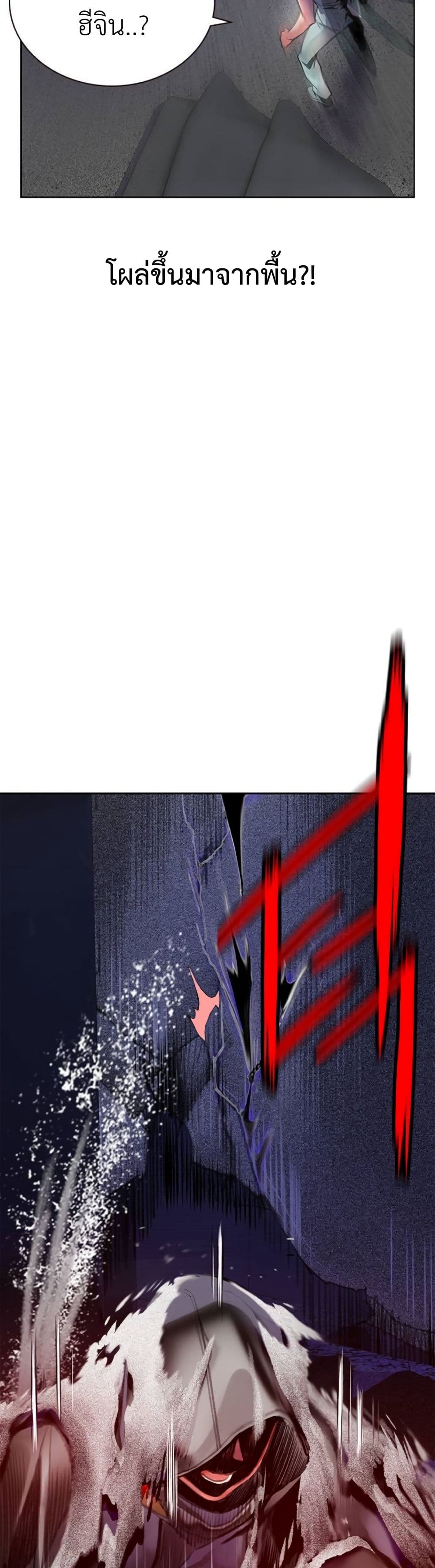 Jungle Juice SS2 page 73