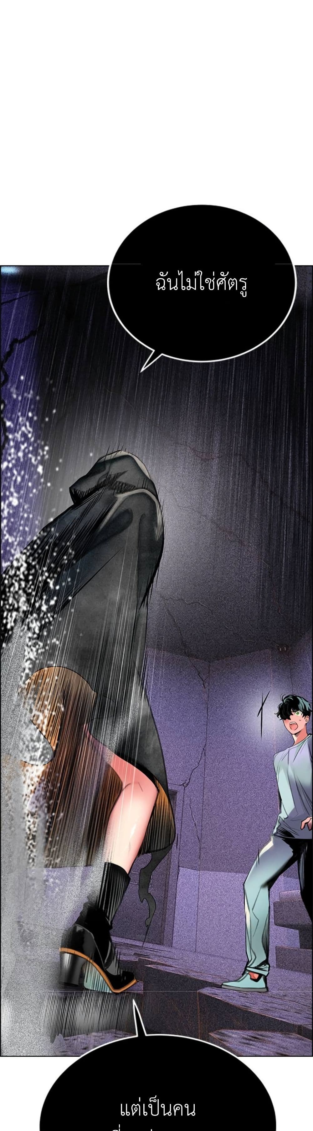 Jungle Juice SS2 page 75