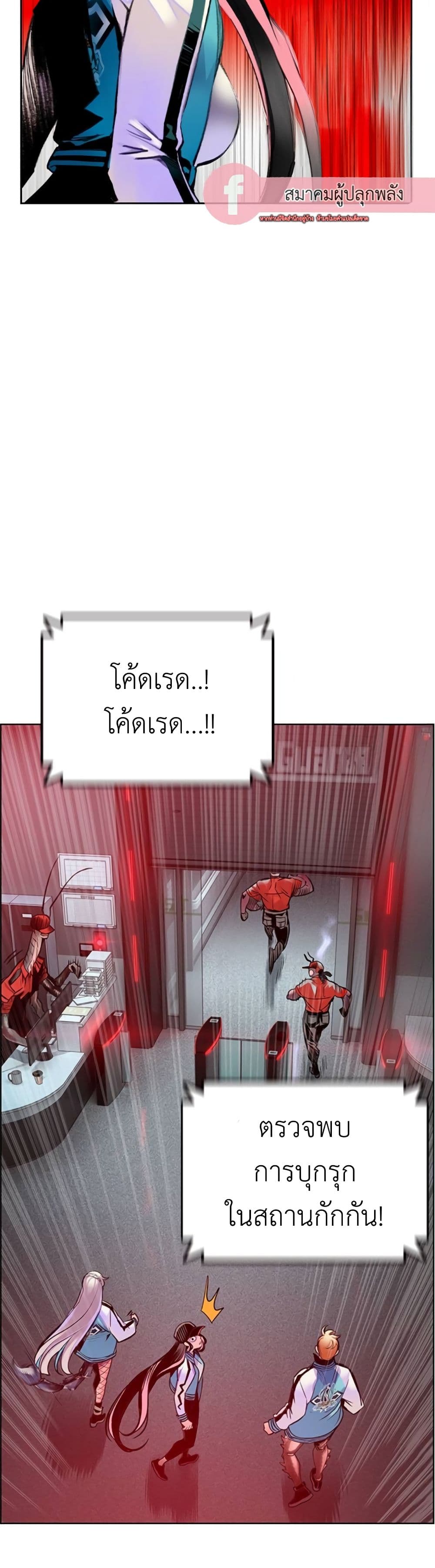 Jungle Juice SS2 page 78