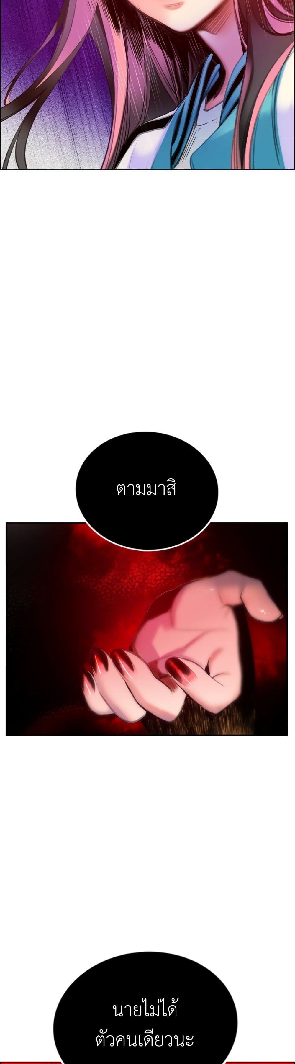 Jungle Juice SS2 page 81