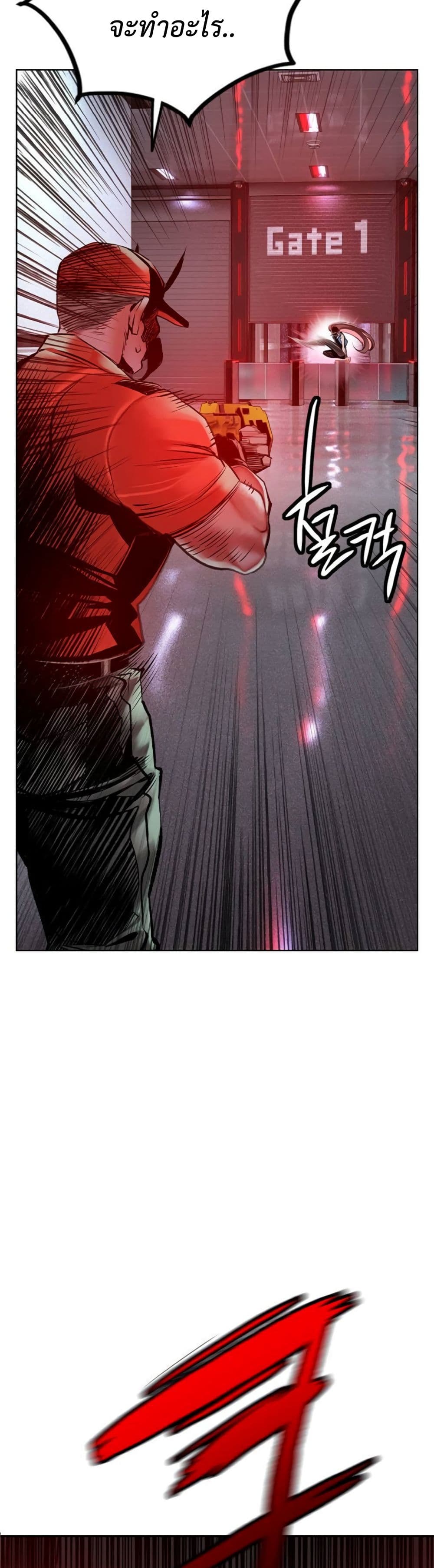 Jungle Juice SS2 page 86