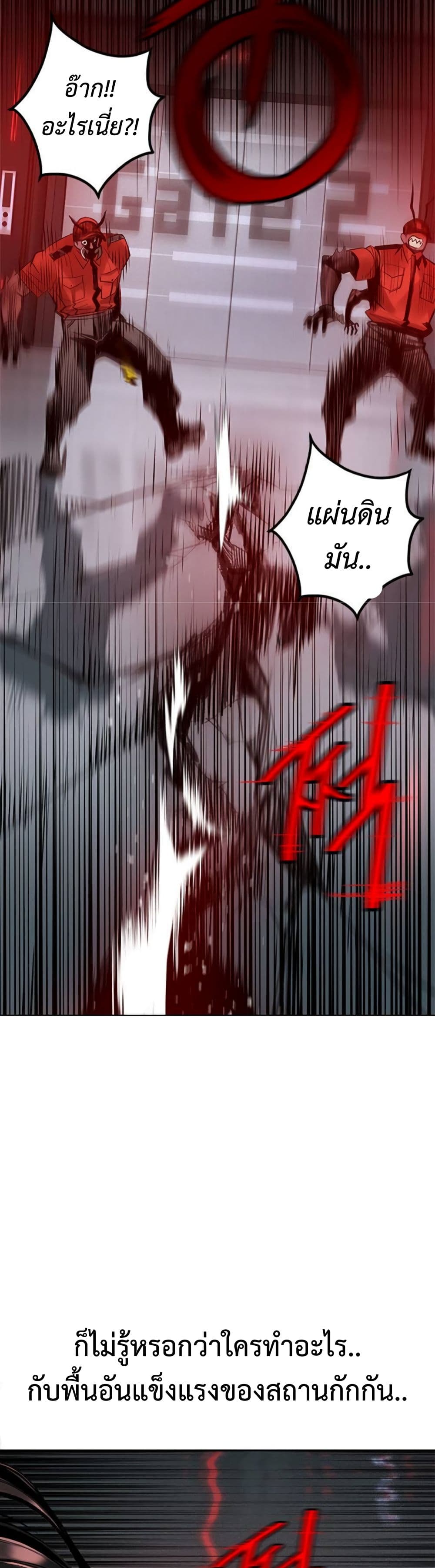 Jungle Juice SS2 page 87