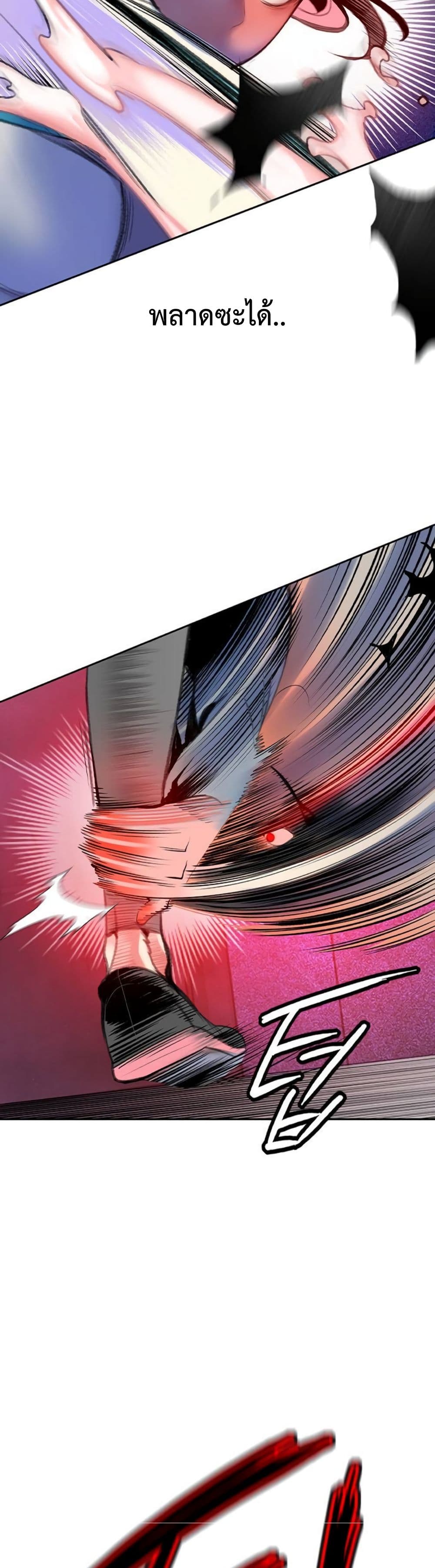 Jungle Juice SS2 page 95