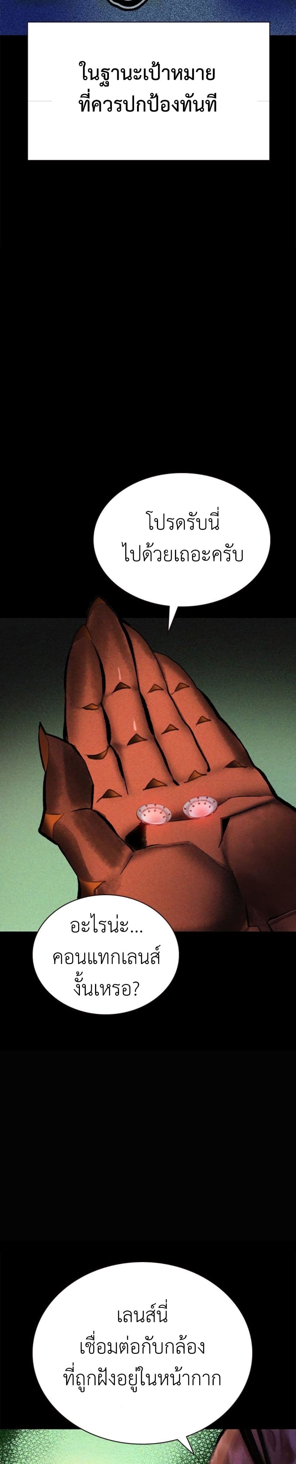 Jungle Juice SS2 page 18