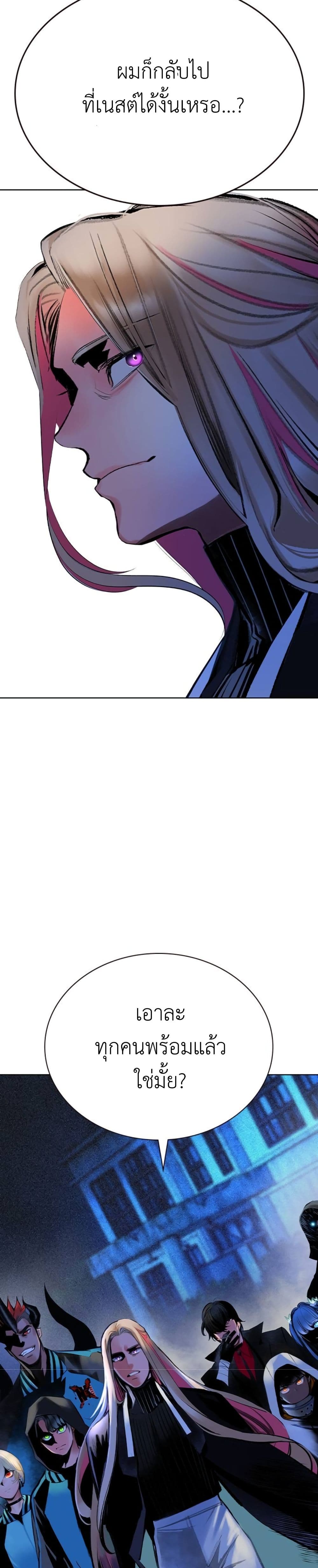 Jungle Juice SS2 page 37