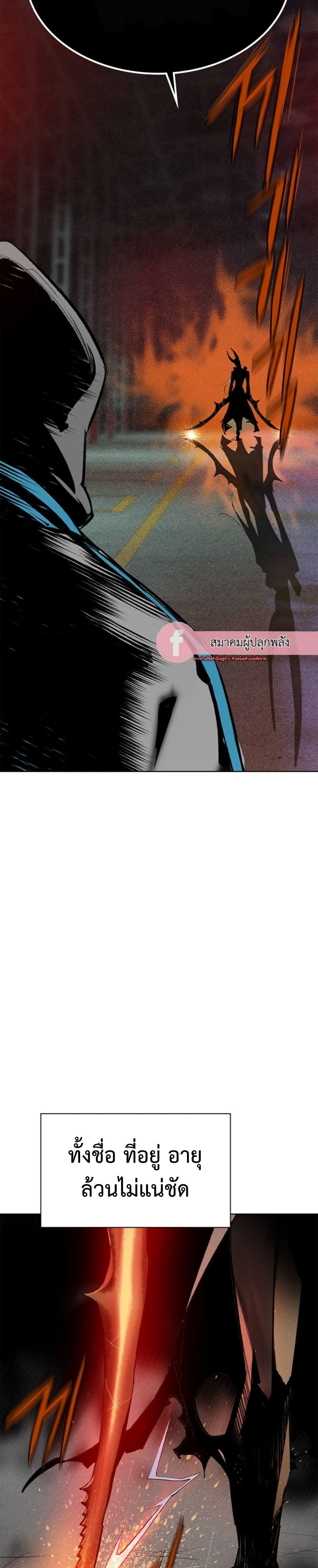 Jungle Juice SS2 page 52