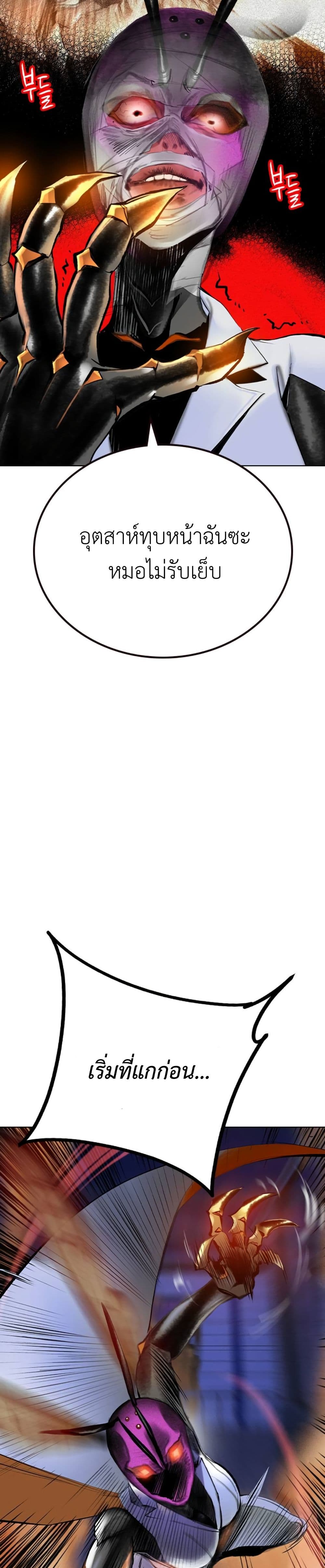 Jungle Juice SS2 page 5