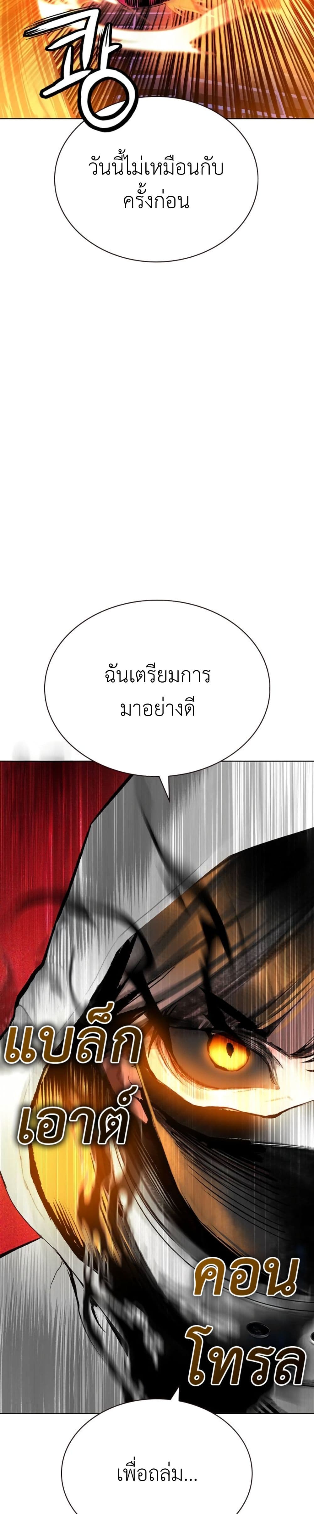Jungle Juice SS2 page 8