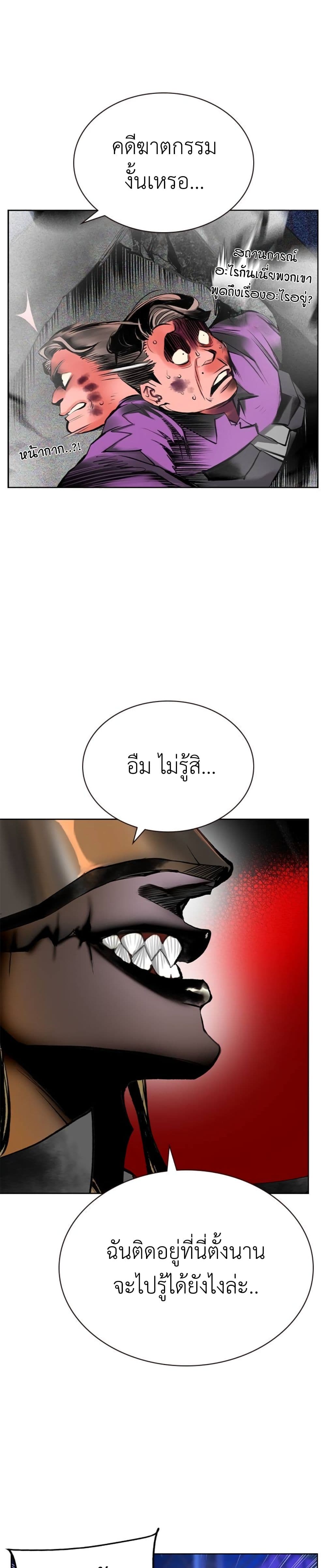 Jungle Juice SS2 page 32