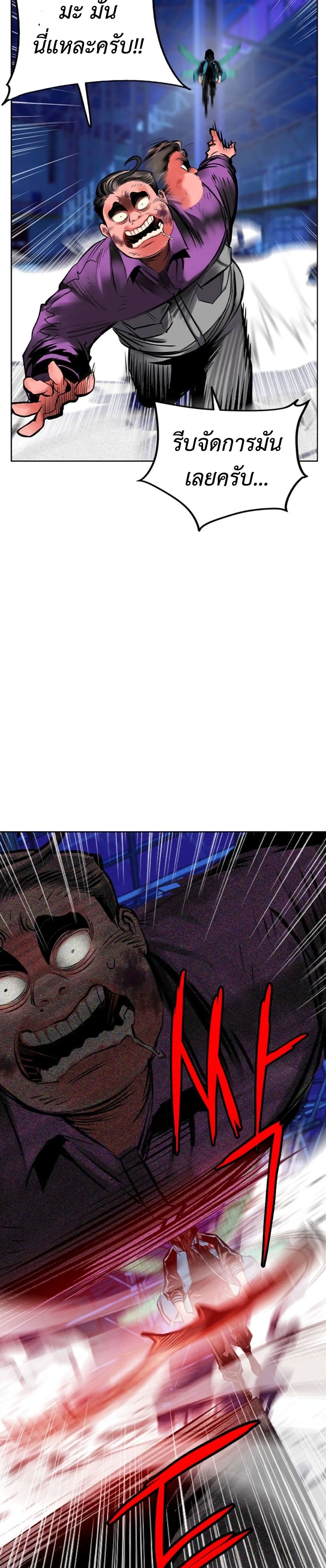 Jungle Juice SS2 page 33