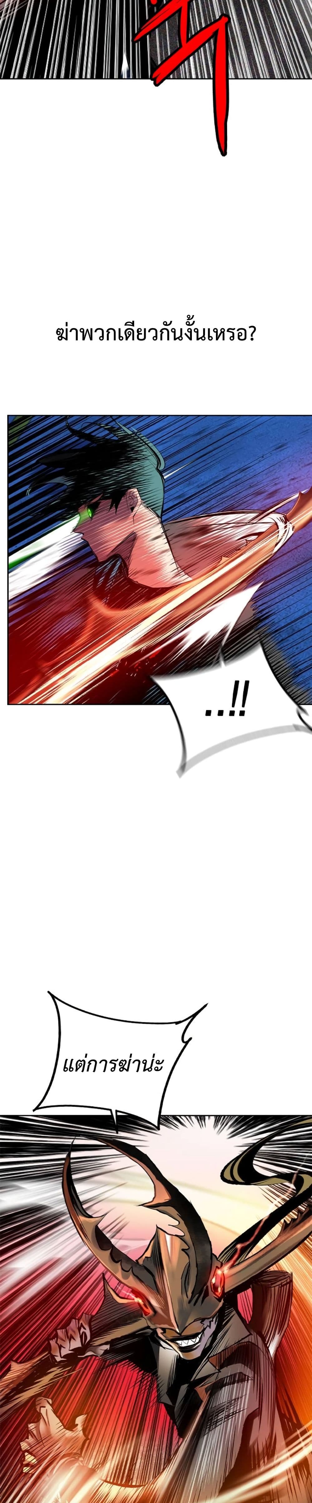 Jungle Juice SS2 page 34