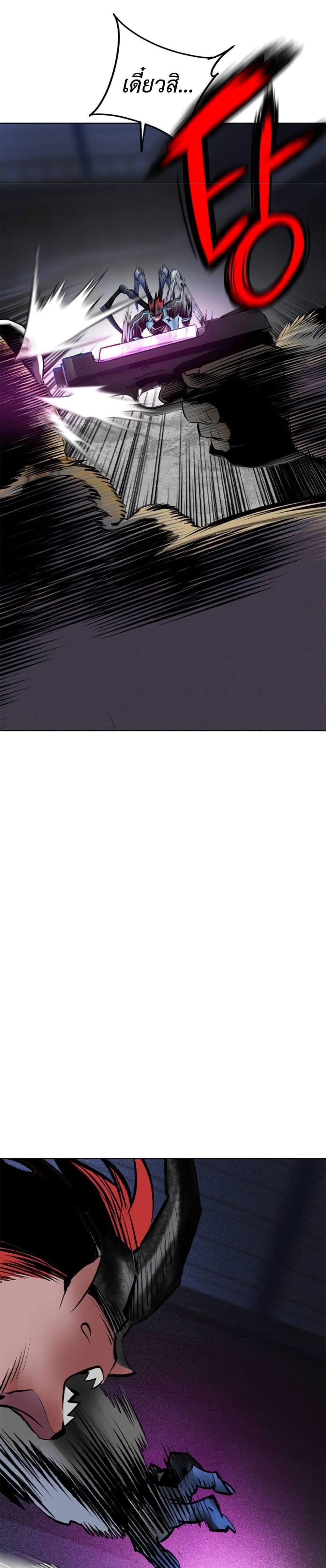 Jungle Juice SS2 page 53