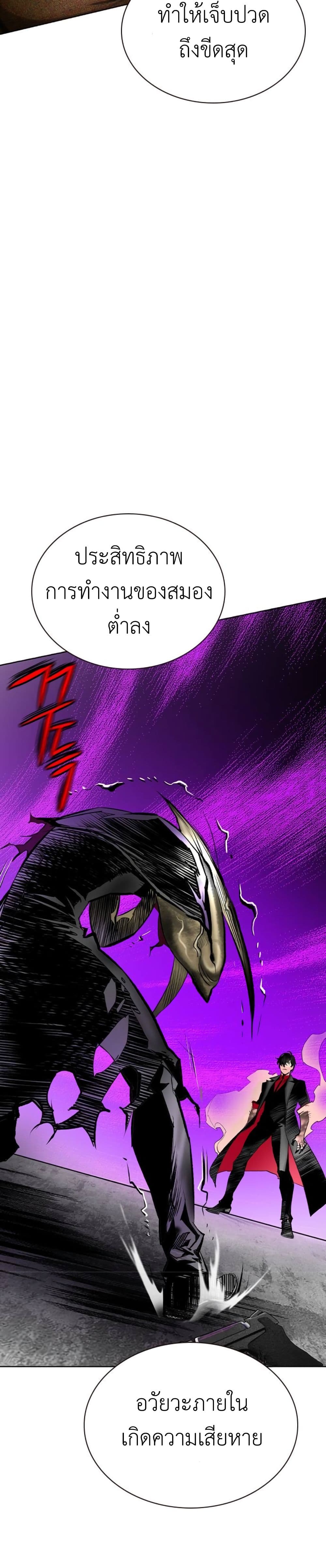 Jungle Juice SS2 page 57