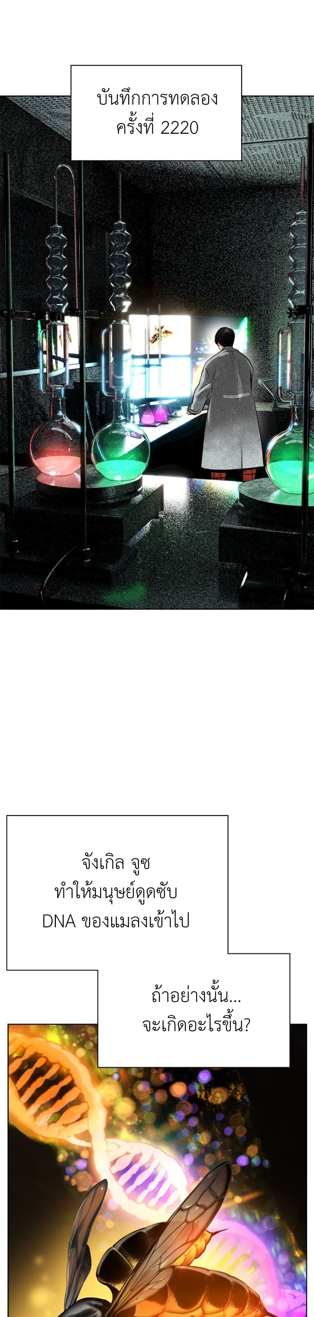 Jungle Juice SS2 page 1