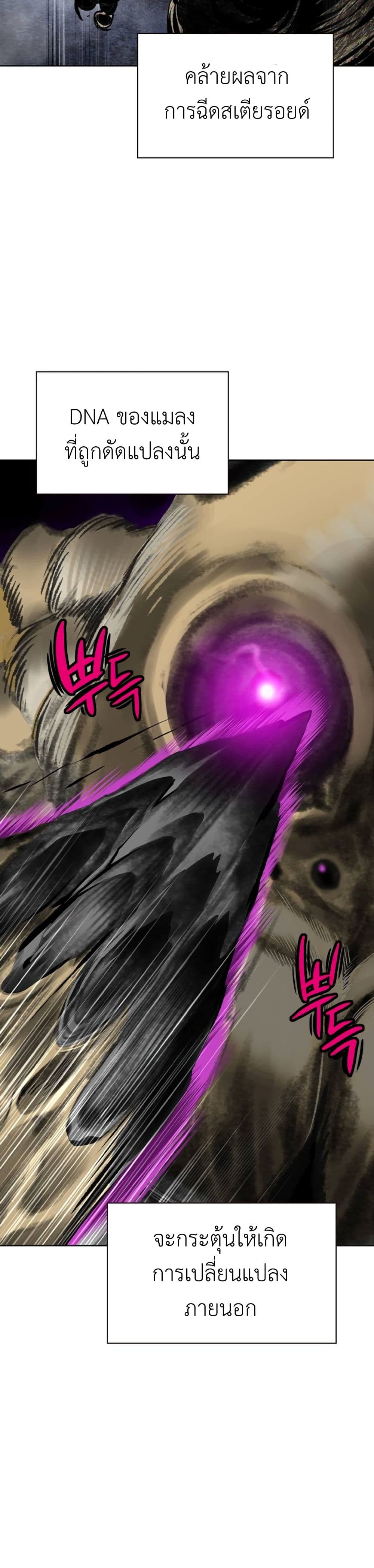 Jungle Juice SS2 page 5