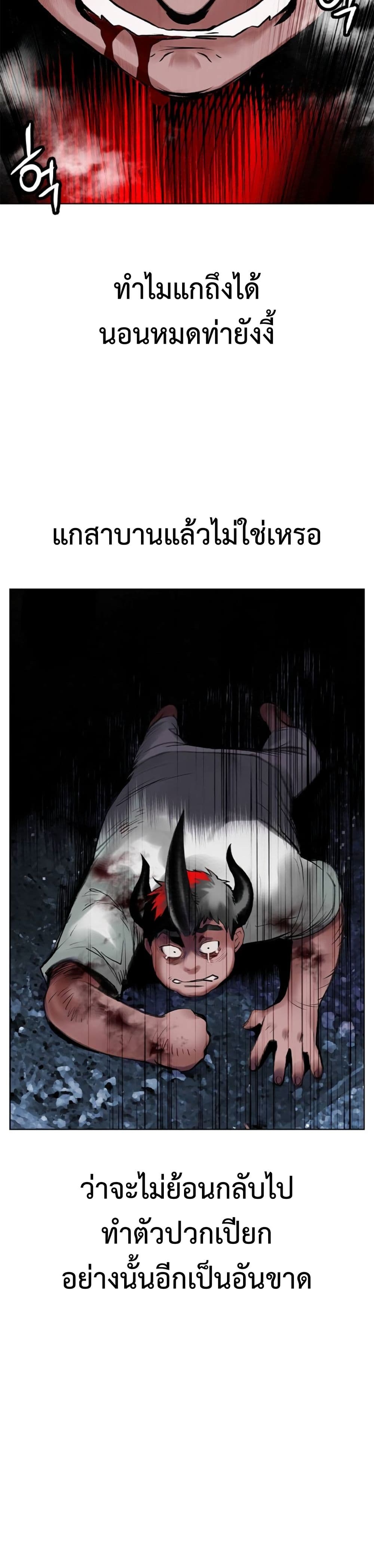 Jungle Juice SS2 page 24