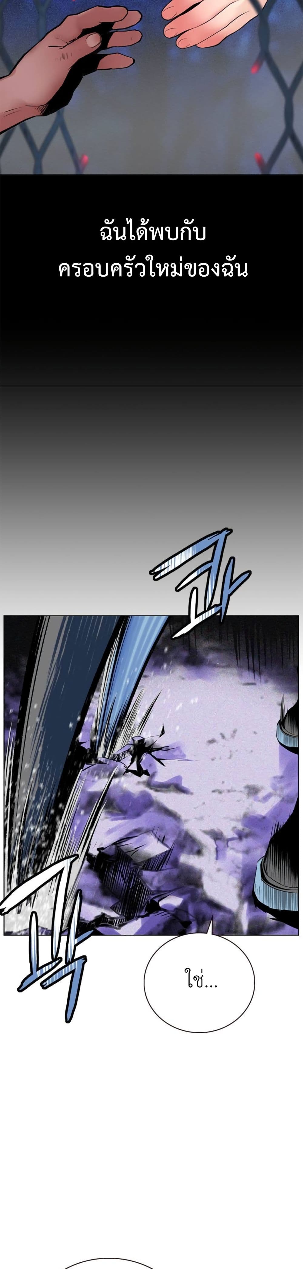 Jungle Juice SS2 page 37