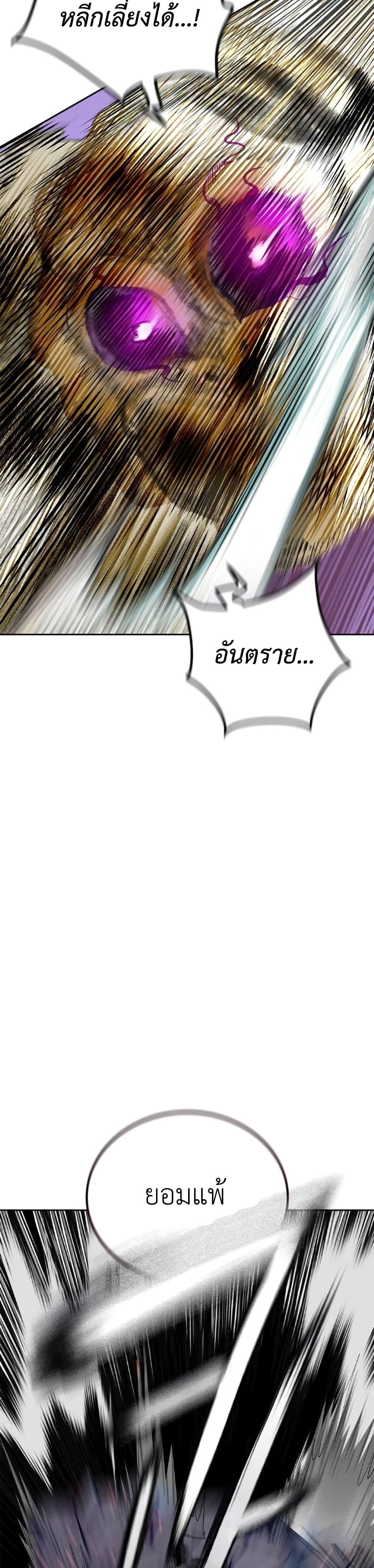 Jungle Juice SS2 page 50