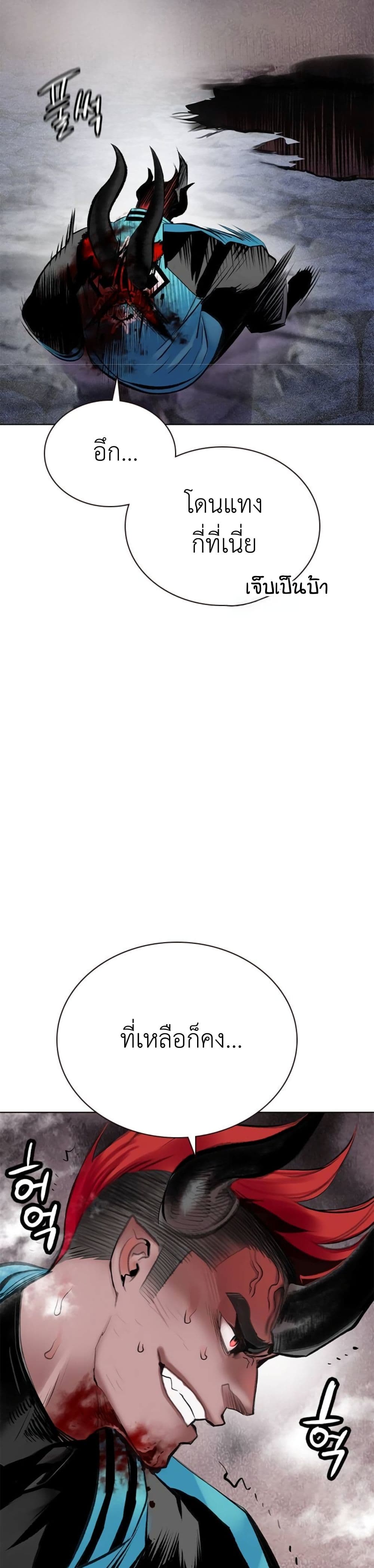 Jungle Juice SS2 page 54