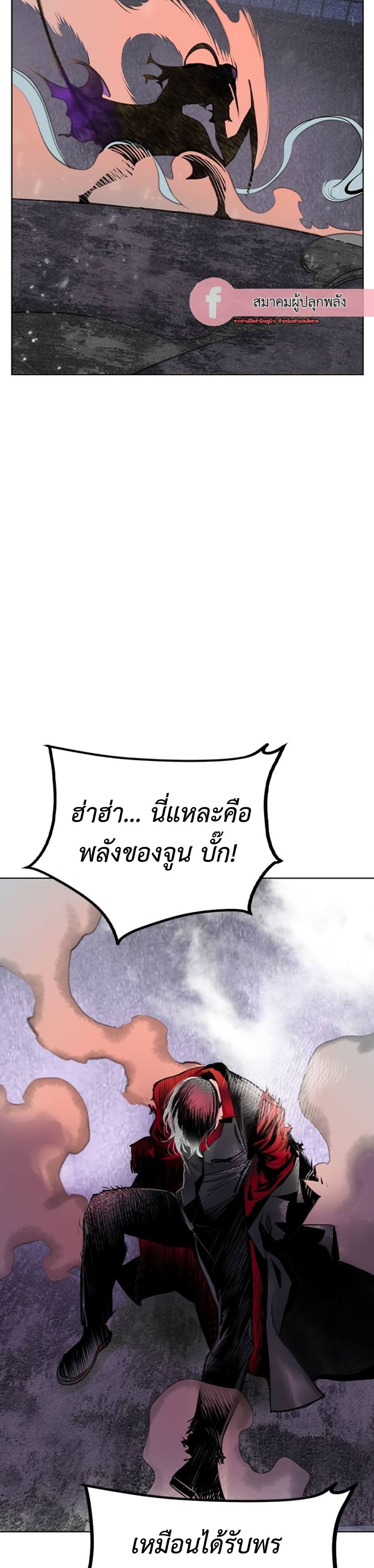 Jungle Juice SS2 page 56