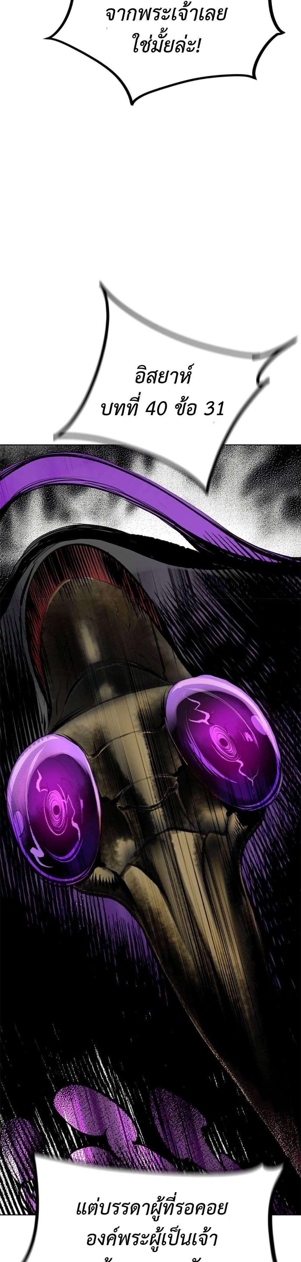 Jungle Juice SS2 page 57