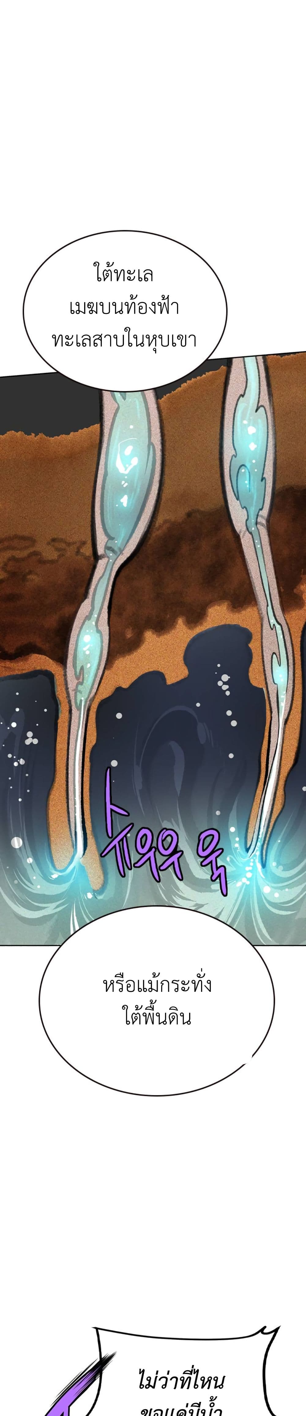 Jungle Juice SS2 page 11
