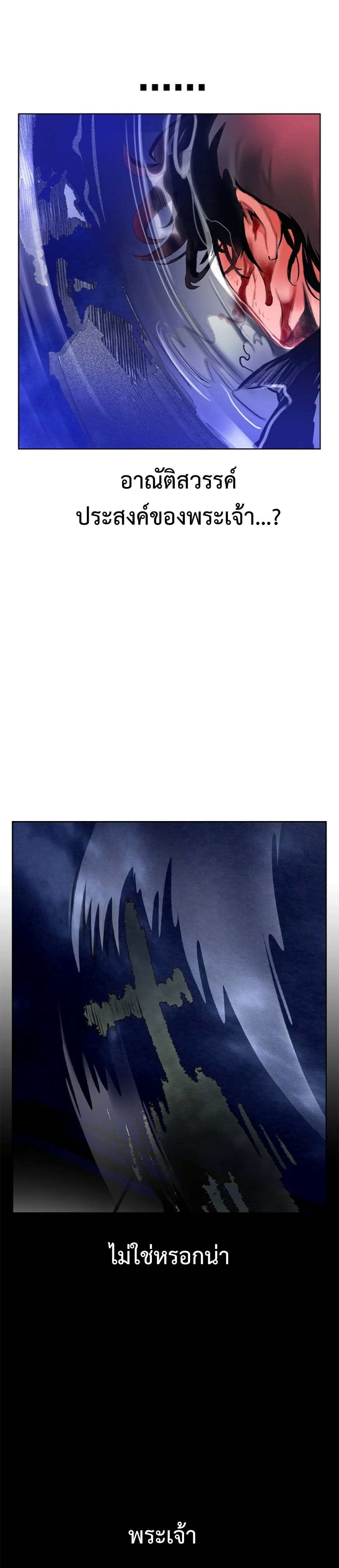 Jungle Juice SS2 page 27