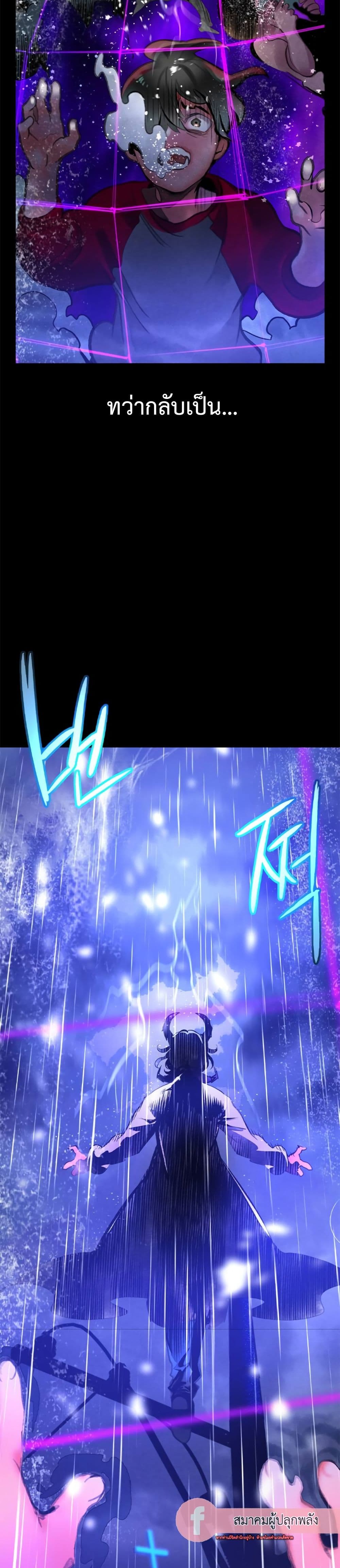 Jungle Juice SS2 page 29