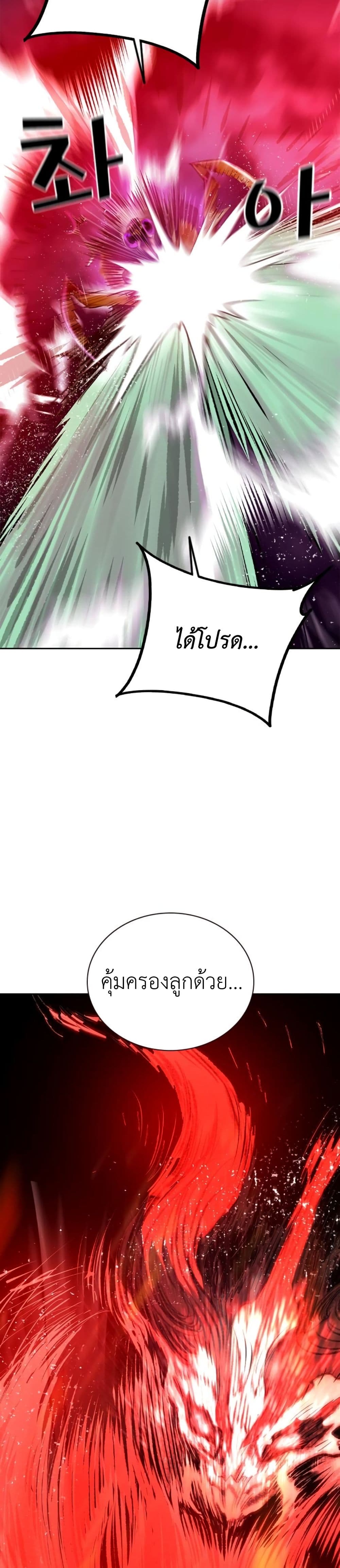 Jungle Juice SS2 page 42