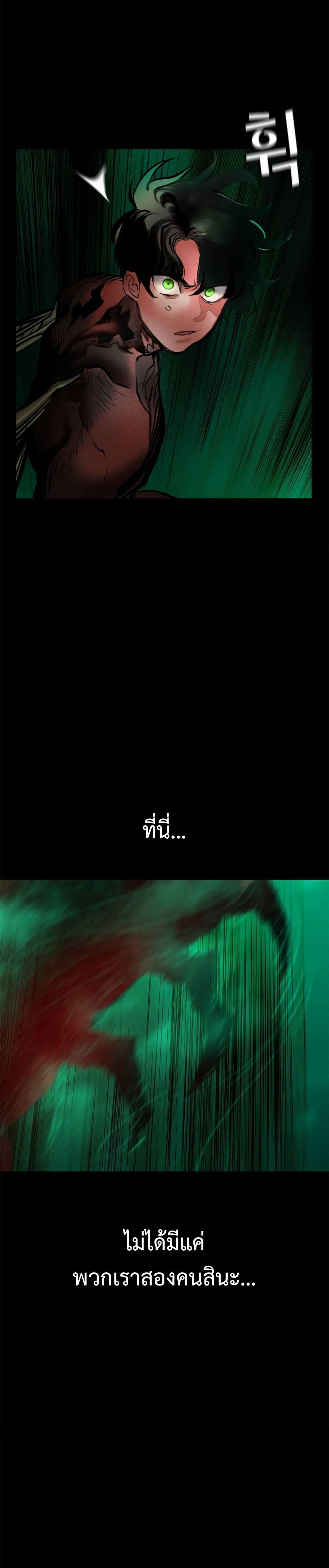 Jungle Juice SS2 page 8