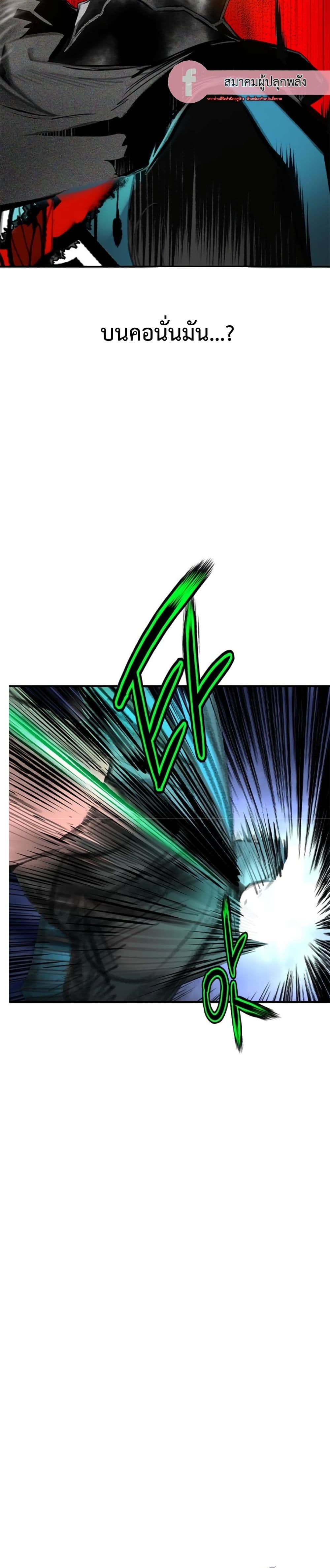 Jungle Juice SS2 page 38