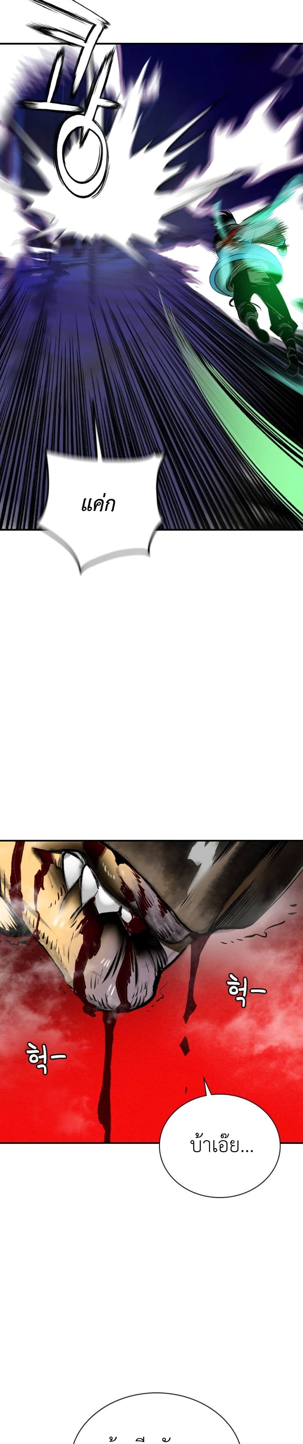 Jungle Juice SS2 page 43
