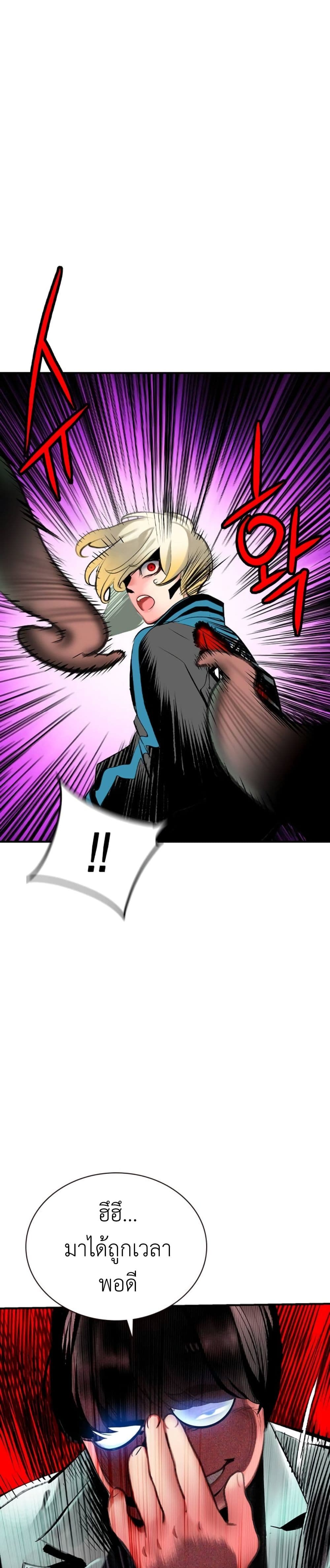 Jungle Juice SS2 page 58