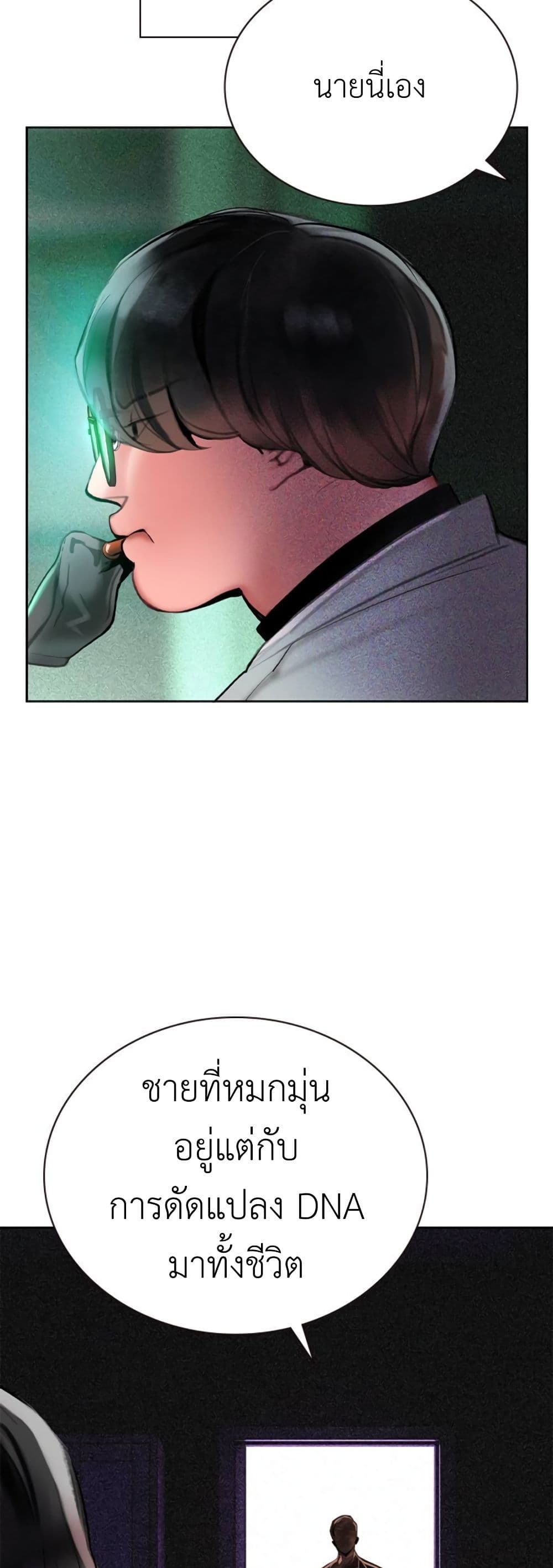 Jungle Juice SS2 page 4