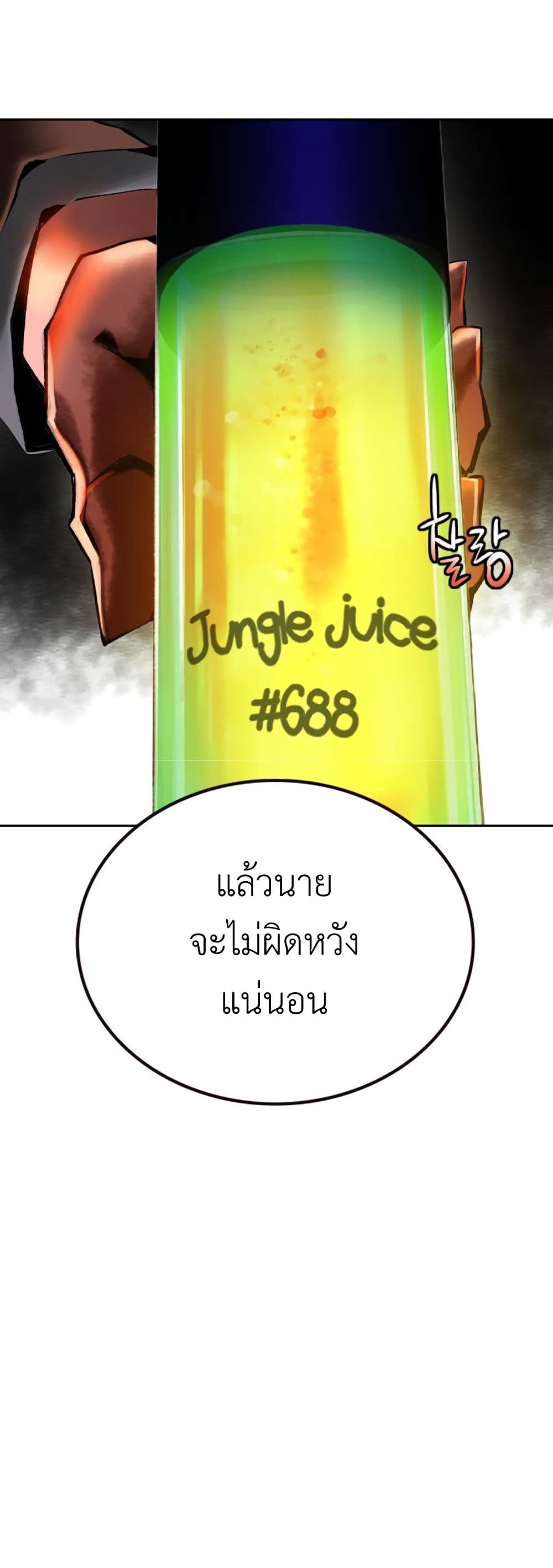 Jungle Juice SS2 page 9