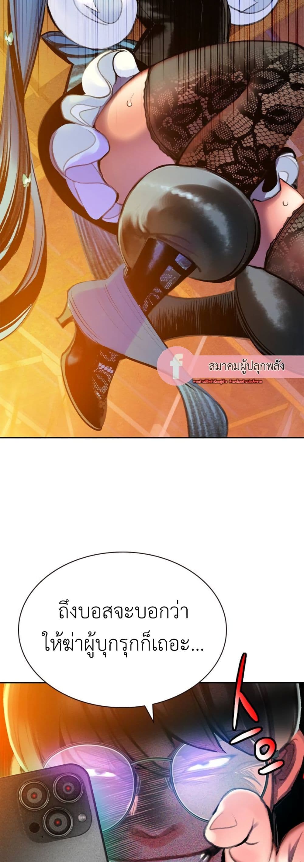 Jungle Juice SS2 page 15