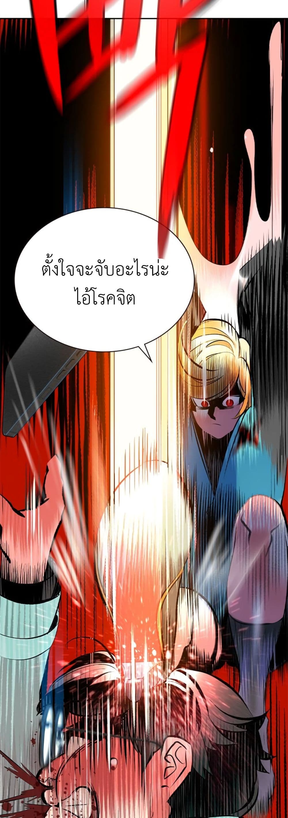 Jungle Juice SS2 page 18