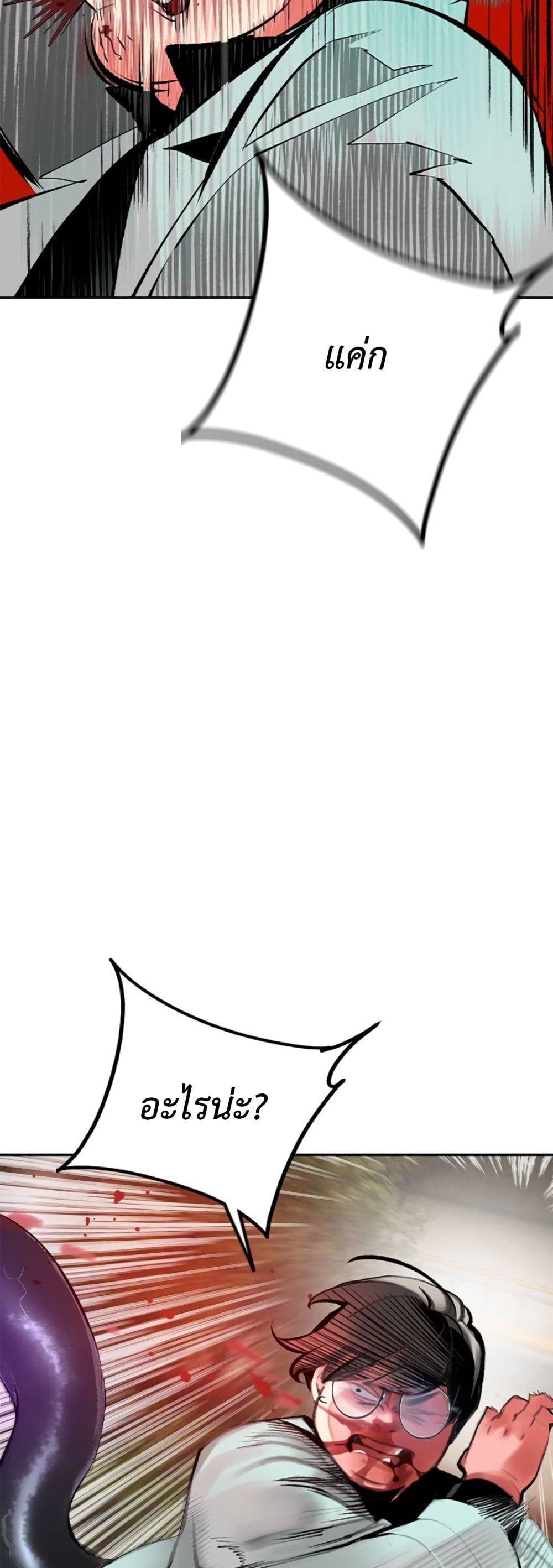 Jungle Juice SS2 page 19
