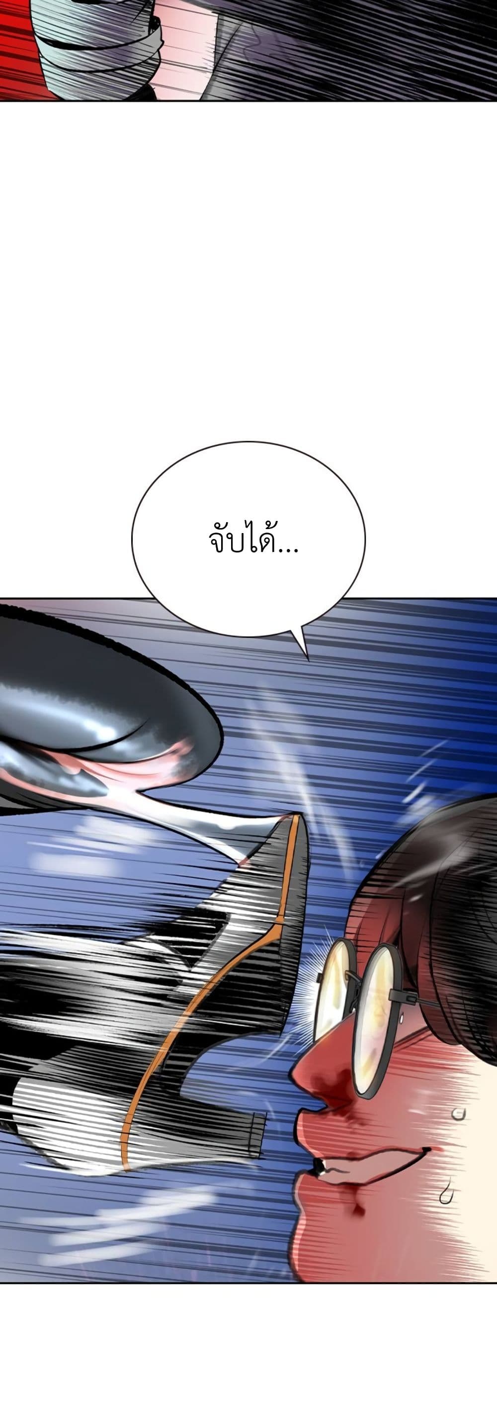Jungle Juice SS2 page 30