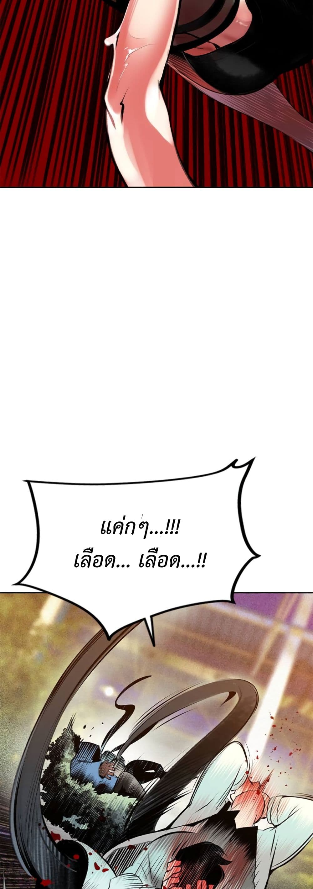 Jungle Juice SS2 page 32