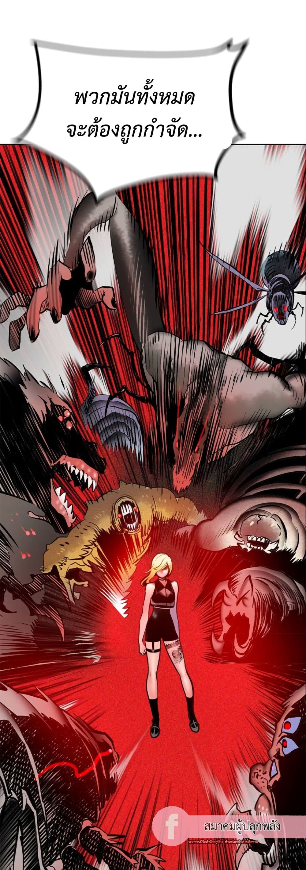 Jungle Juice SS2 page 43