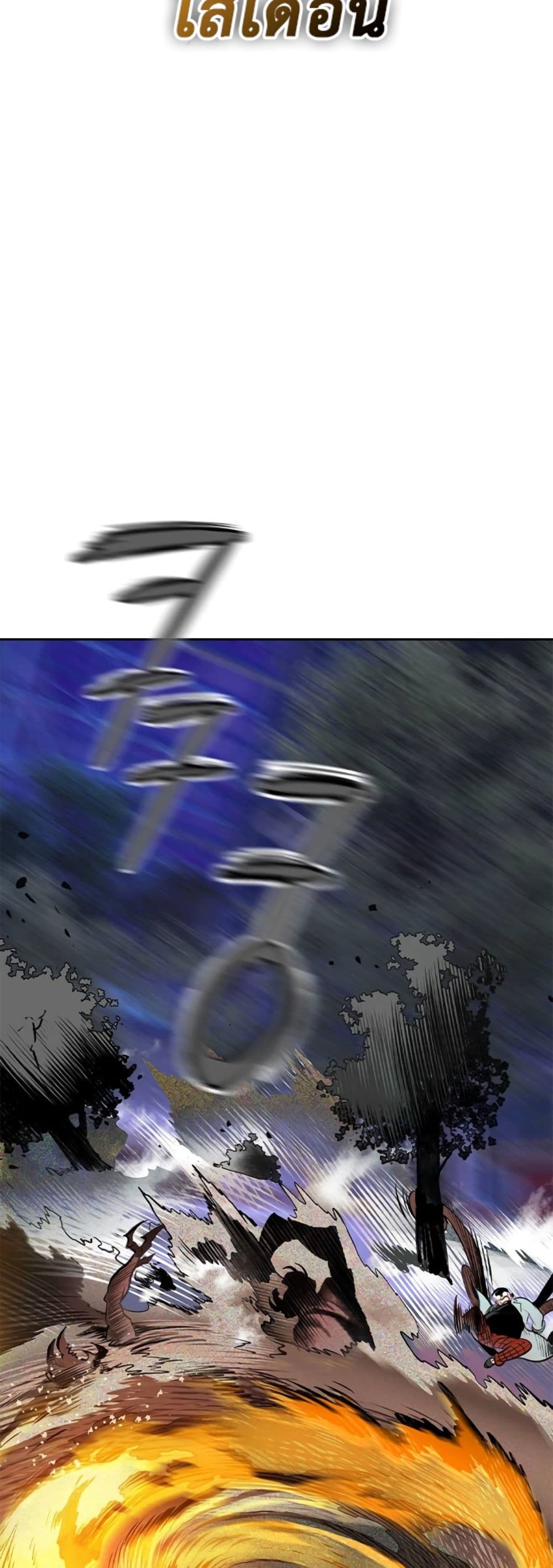 Jungle Juice SS2 page 57