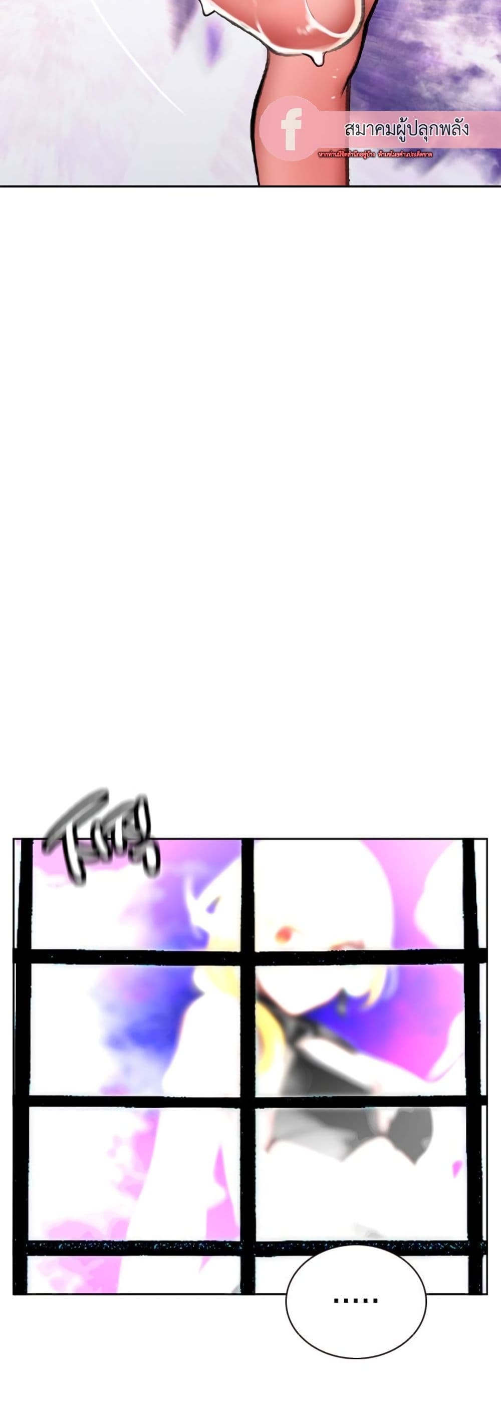 Jungle Juice SS2 page 68