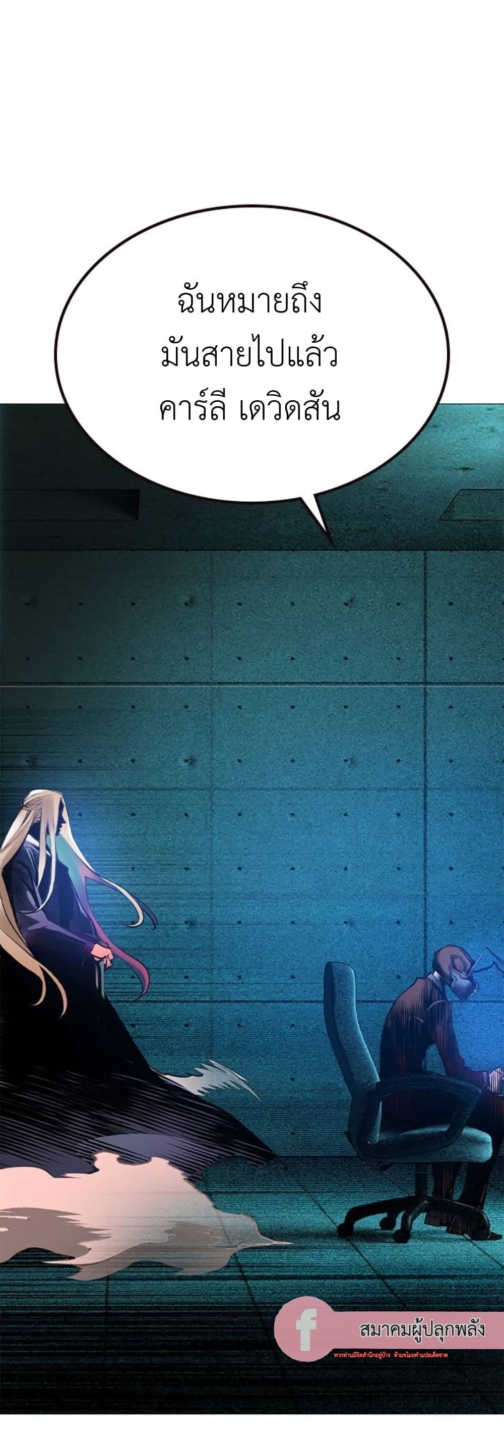 Jungle Juice SS2 page 71