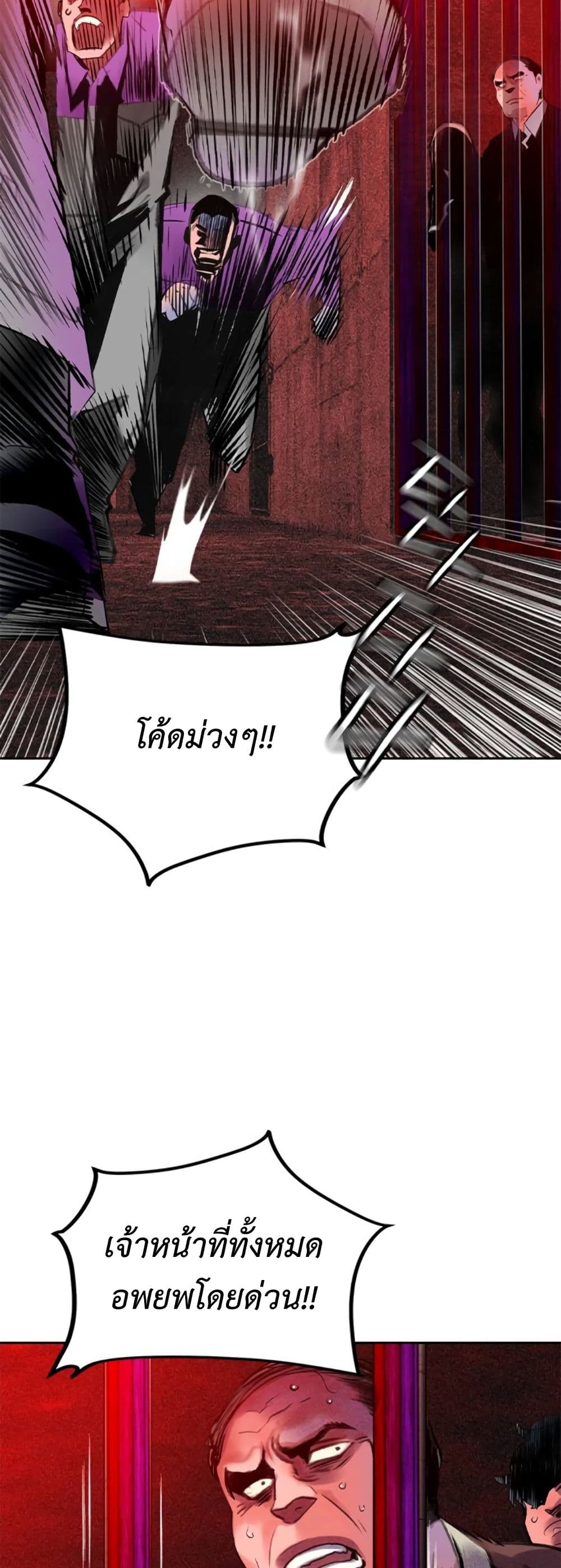 Jungle Juice SS2 page 2